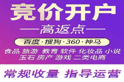 电商领域推广开户费用大揭底