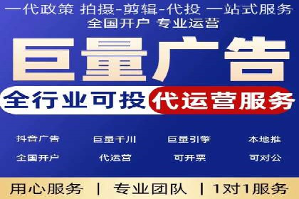如何快速完成信息流广告开户